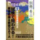 増刊教員養成セミナー 2022年 06月号 [雑誌]