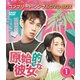 原始的な彼女 BOX1 <コンプリート・シンプルDVD-BOX> [DVD]