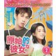 原始的な彼女 BOX2 <コンプリート・シンプルDVD-BOX> [DVD]