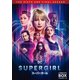 SUPERGIRL/スーパーガール <ファイナル・シーズン> DVD コンプリート・ボックス [DVD]