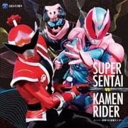 スーパー戦隊 VS 仮面ライダー (CDツイン)