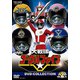 大戦隊ゴーグルファイブ DVD-COLLECTION VOL.2 [DVD]