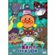 それいけ!アンパンマン ばいきんまん秘密メカシリーズ 集まれ!!バイキンロボ [DVD]