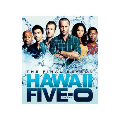 HAWAII FIVE-0 ファイナル・シーズン<トク選BOX> [DVD]Ω