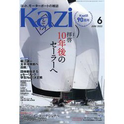 KAZI (カジ) 2022年 06月号 [雑誌]