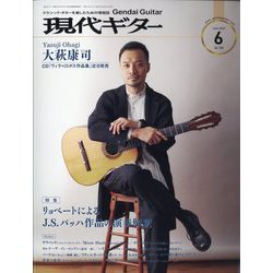 現代ギター 2022年 06月号 [雑誌]