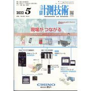 計測技術 2022年 05月号 [雑誌]