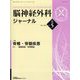 脳神経外科ジャーナル 2022年 05月号 [雑誌]