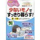PHPくらしラク～る 2022年 06月号 [雑誌]