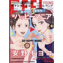 FEEL YOUNG （フィールヤング） 2022年 06月号 [雑誌]