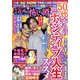 ご近所の怖い噂 2022年 06月号 [雑誌]