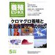 養殖ビジネス 2022年 05月号 [雑誌]