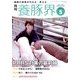 養豚界 2022年 05月号 [雑誌]