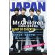 ROCKIN'ON JAPAN （ロッキング・オン・ジャパン） 2022年 06月号 [雑誌]