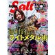 アングリングソルト 2022年 07月号 [雑誌]