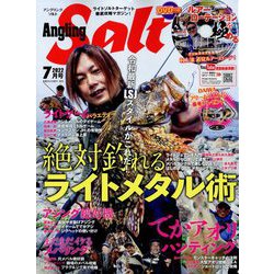 アングリングソルト 2022年 07月号 [雑誌]