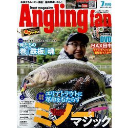 Angling Fan （アングリング ファン） 2022年 07月号 [雑誌]