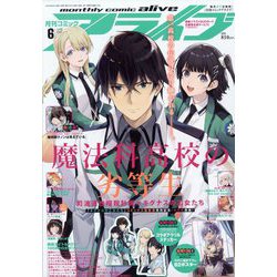 月刊 comic alive （コミックアライブ） 2022年 06月号 [雑誌]