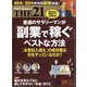 THE 21 （ざ・にじゅういち） 2022年 06月号 [雑誌]