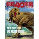 昭和40年男 2022年 06月号 [雑誌]