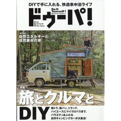 ドゥーパ！ 2022年 06月号 [雑誌]