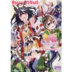 ウマ娘 プリティーダービー コミックアンソロジー ～Friends～<1>(DNAメディアコミックス) [コミック]