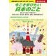 今こそ学びたい日本のこと―知っているようで知らない日本人の心、食文化、職文化、信仰、地域の魅力など(地球の歩き方BOOKS 旅の読み物〈S01〉) [単行本]
