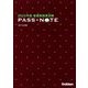 看護師国家試験PASS NOTE〈2023年版〉 [単行本]