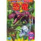 どうぶつシールずかん　恐竜(どうぶつアルバム) [ムックその他]