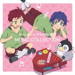 橋本由香利／劇場版「RE:cycle of the PENGUINDRUM」MUSIC COLLECTION