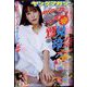 ヤングマガジン 2022年 5/23号 [雑誌]