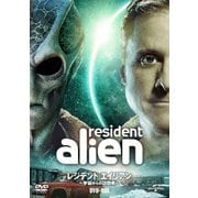 レジデント・エイリアン~宇宙からの訪問者~ DVD-BOX