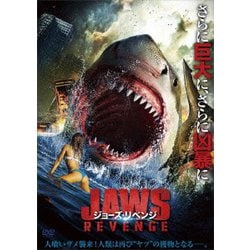 ジョーズ・リベンジ [DVD]