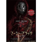 マーシー・ブラック