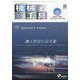 機械と工具 2022年 05月号 [雑誌]
