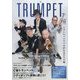 THE TRUMPET 2022年 06月号 [雑誌]