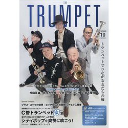 THE TRUMPET 2022年 06月号 [雑誌]