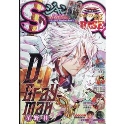 ジャンプSQ.RISE 2022SPRING 2022年 05月号 [雑誌]