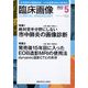 臨床画像 2022年 05月号 [雑誌]