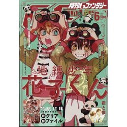 Gファンタジー 2022年 06月号 [雑誌]