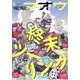 電撃マオウ 2022年 06月号 [雑誌]