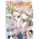 コミック電撃だいおうじ 2022年 06月号 [雑誌]