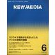 NEW MEDIA (ニューメディア) 2022年 06月号 [雑誌]