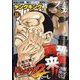 ヤングキング 2022年 6/6号 [雑誌]