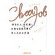Cheer Job チアジョブ―「好きな人」を応援してお金も自由も夢も手に入れる方法 [単行本]