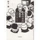 あの日の風景―昭和が遠くなる [単行本]