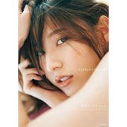 彩川ひなの2nd写真集『AyakawaHinano』 [単行本]