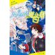 ルーカス魔法塾池袋校〈3〉天使の課外授業!?(ポプラキミノベル) [新書]