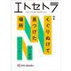 エトセトラ VOL.7 [単行本]