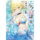エルフ奴隷と築くダンジョンハーレム〈4〉異世界で寝取って仲間を増やします(ダッシュエックス文庫) [文庫]
